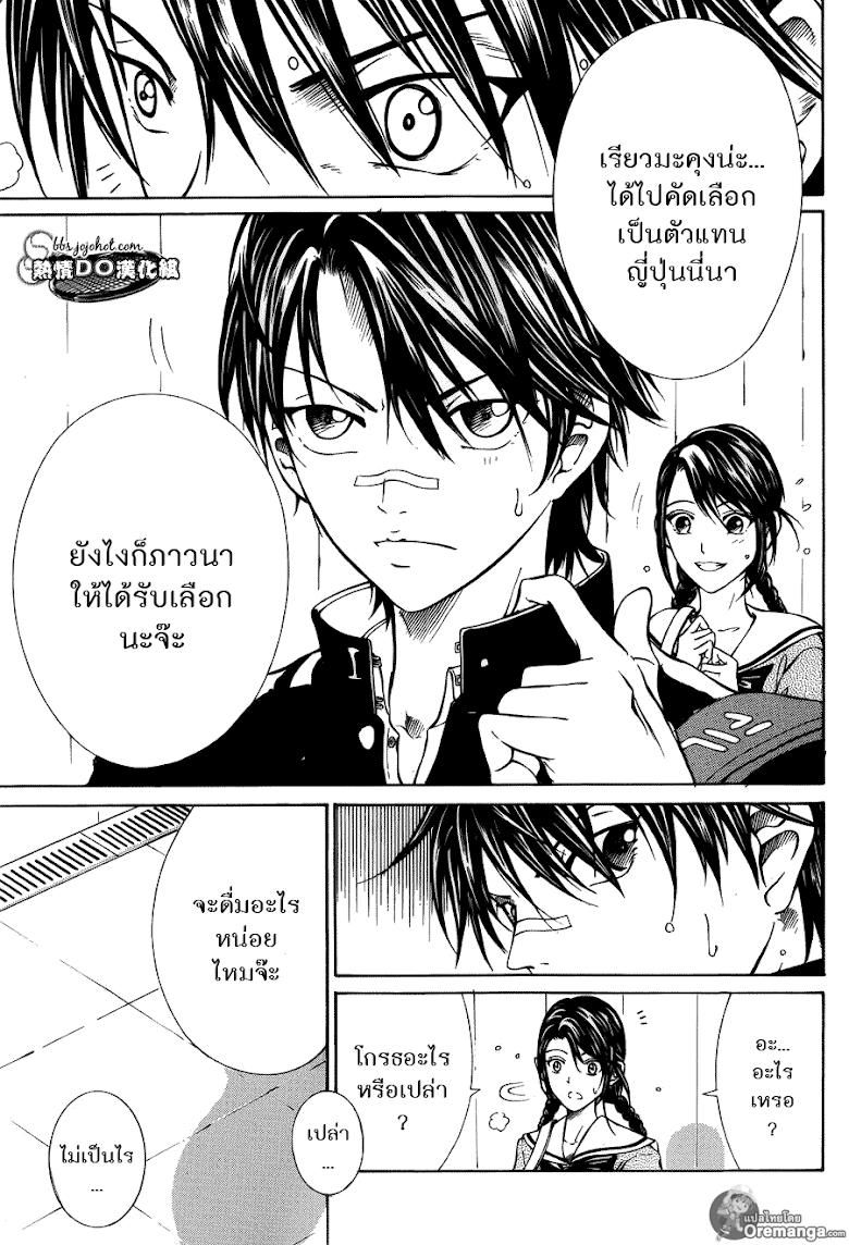 อ่าน New Prince of Tennis