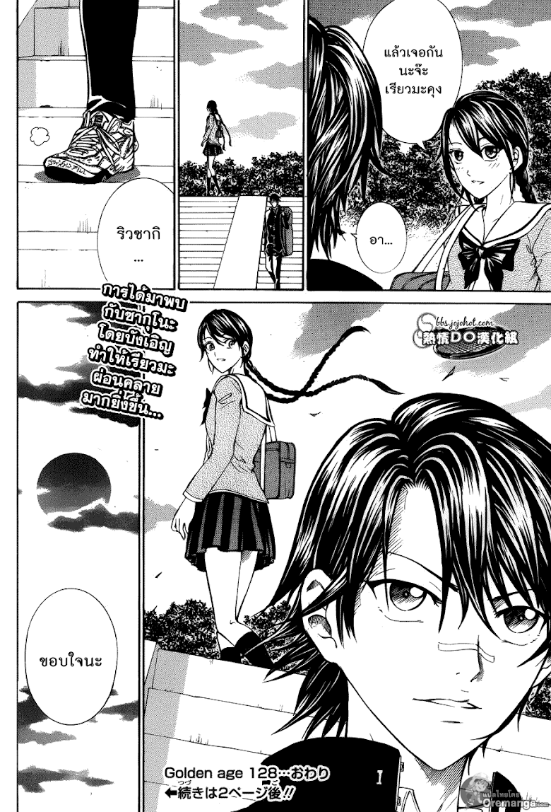 อ่าน New Prince of Tennis