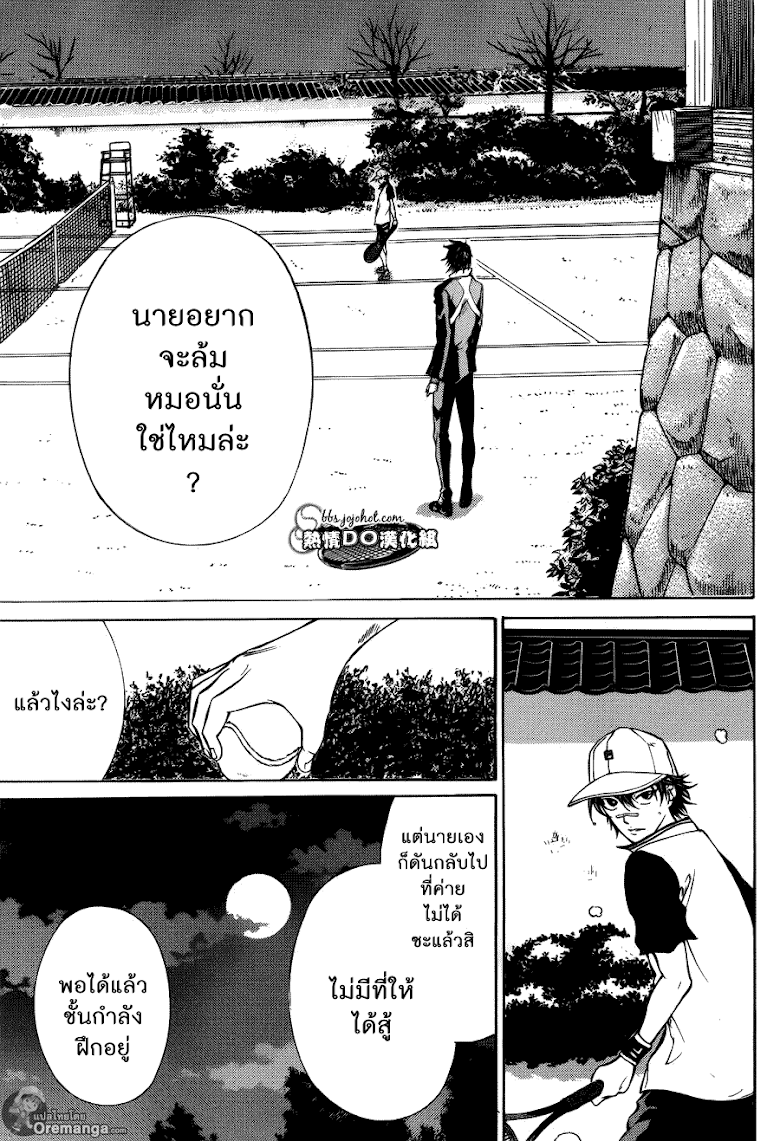 อ่าน New Prince of Tennis