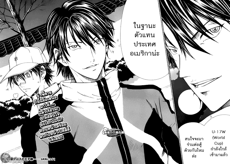 อ่าน New Prince of Tennis