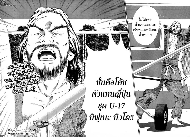 อ่าน New Prince of Tennis