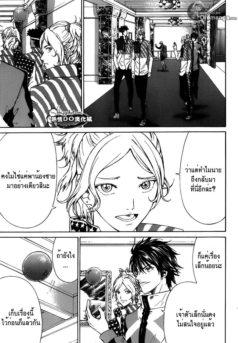 อ่าน New Prince of Tennis