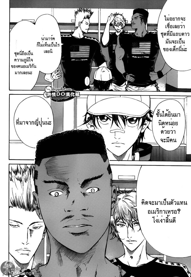 อ่าน New Prince of Tennis