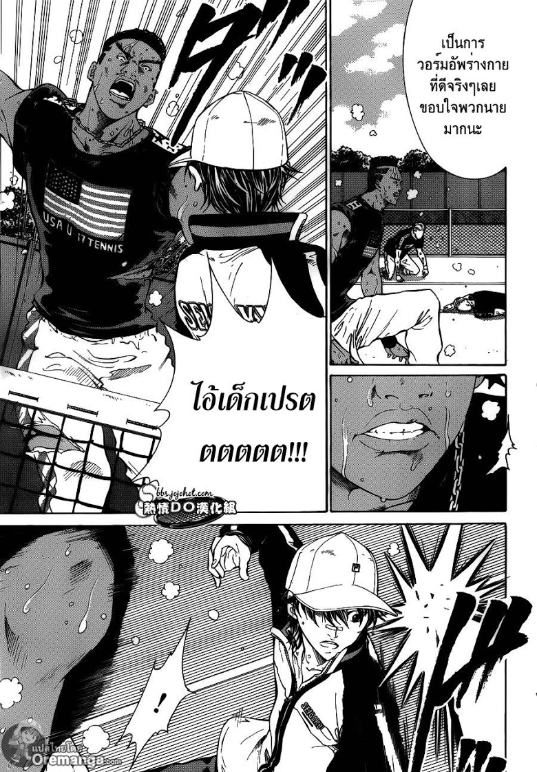 อ่าน New Prince of Tennis