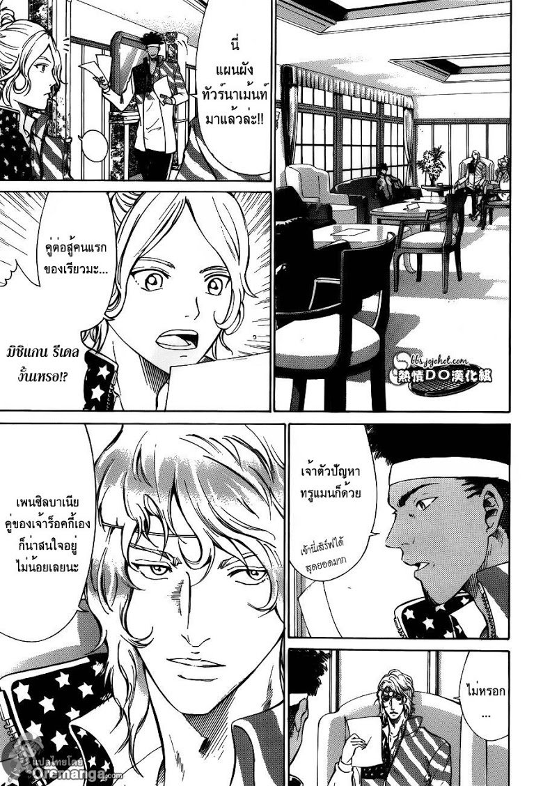 อ่าน New Prince of Tennis