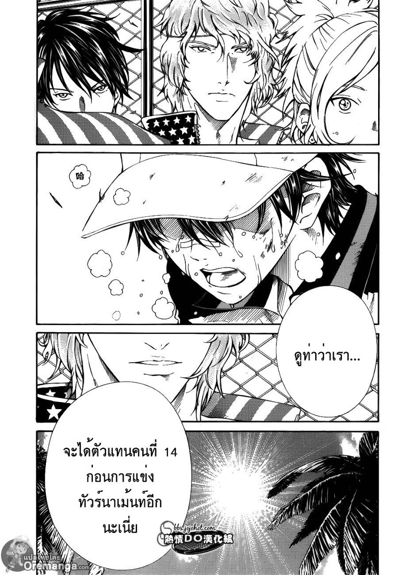 อ่าน New Prince of Tennis