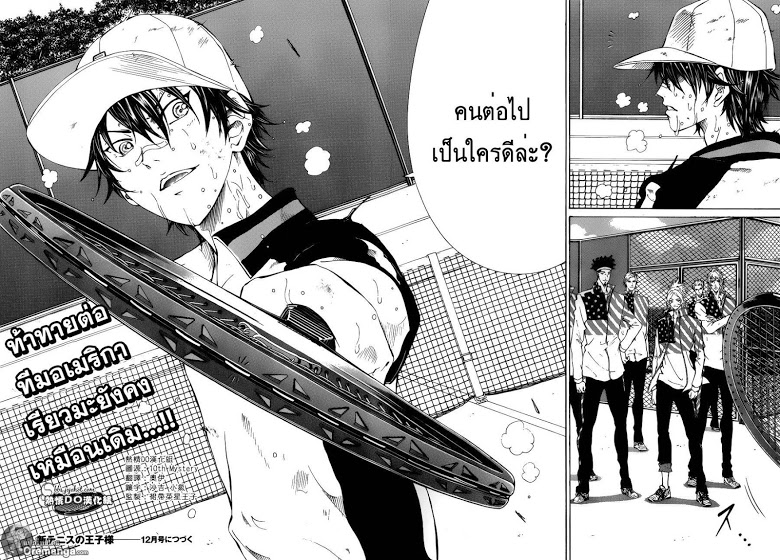 อ่าน New Prince of Tennis