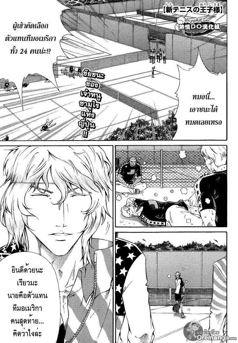 อ่าน New Prince of Tennis