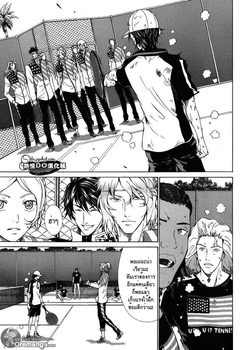 อ่าน New Prince of Tennis