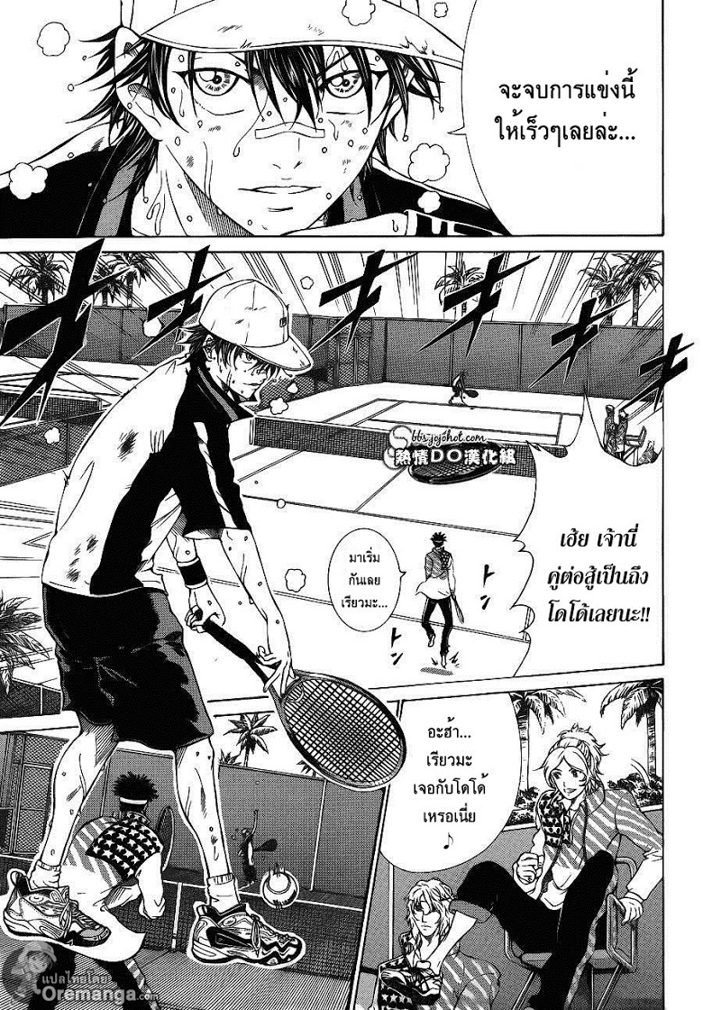 อ่าน New Prince of Tennis