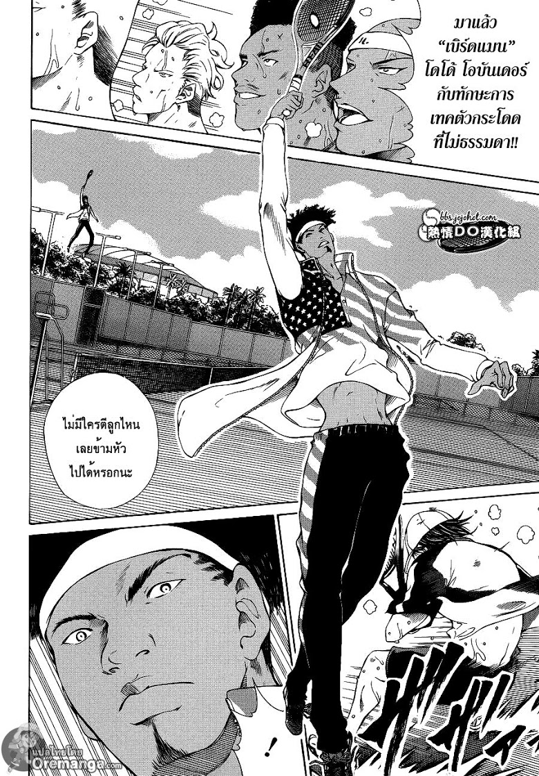 อ่าน New Prince of Tennis