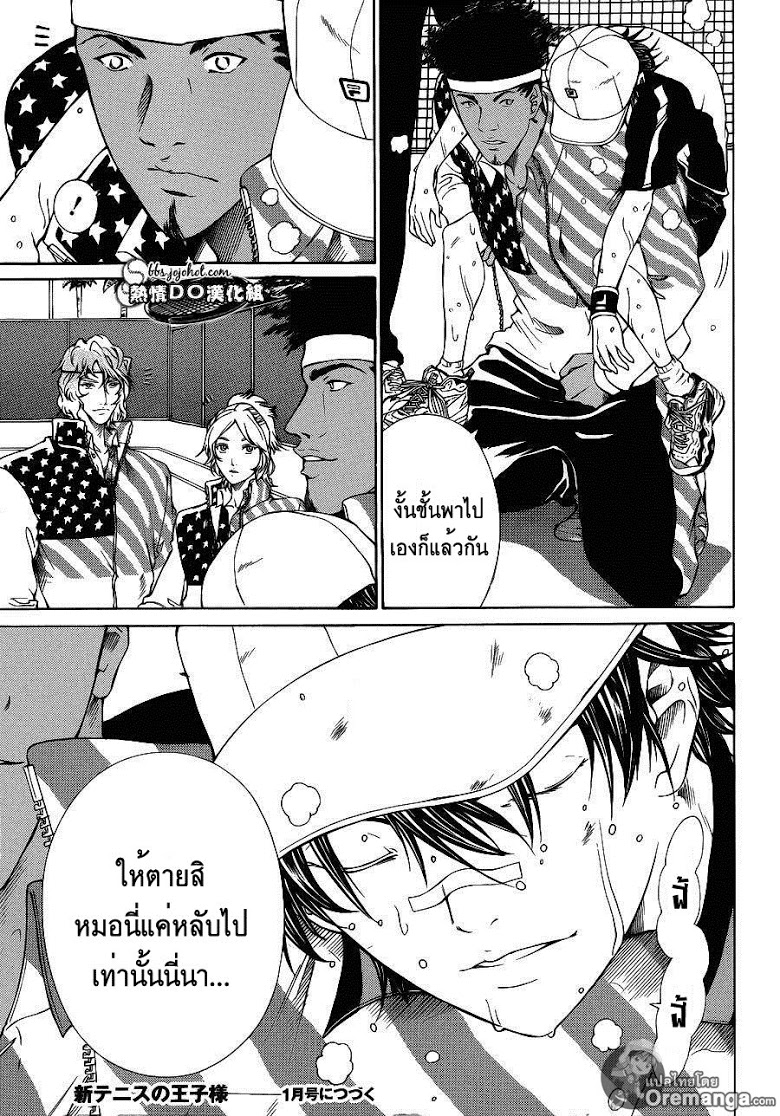 อ่าน New Prince of Tennis