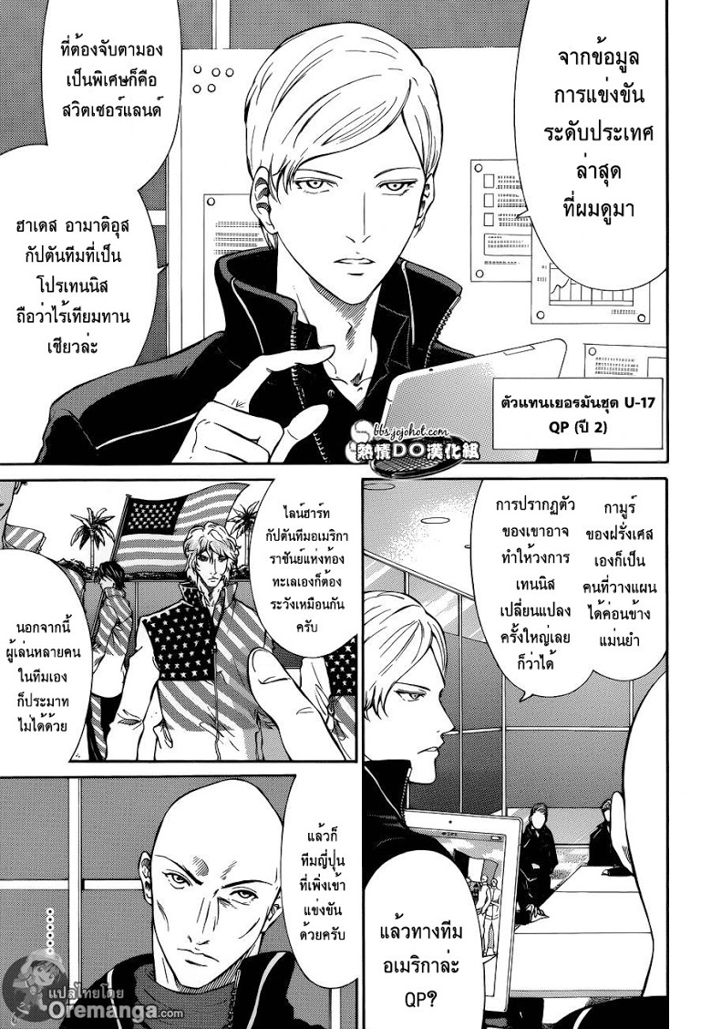 อ่าน New Prince of Tennis