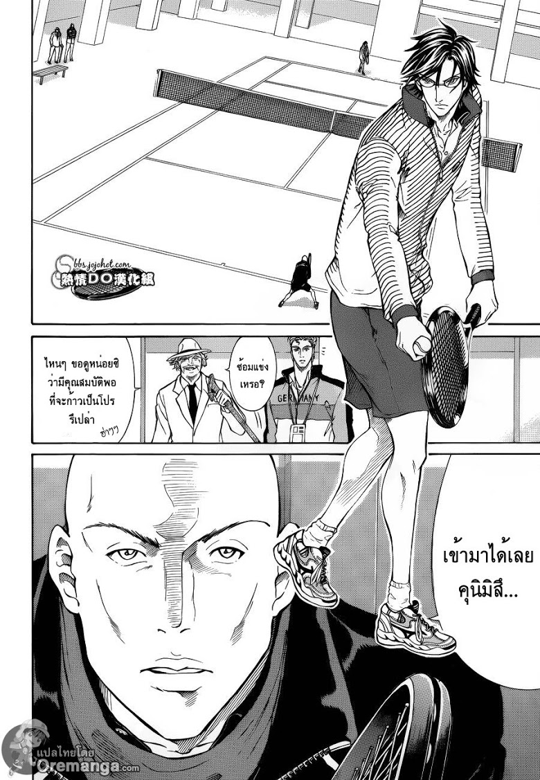 อ่าน New Prince of Tennis