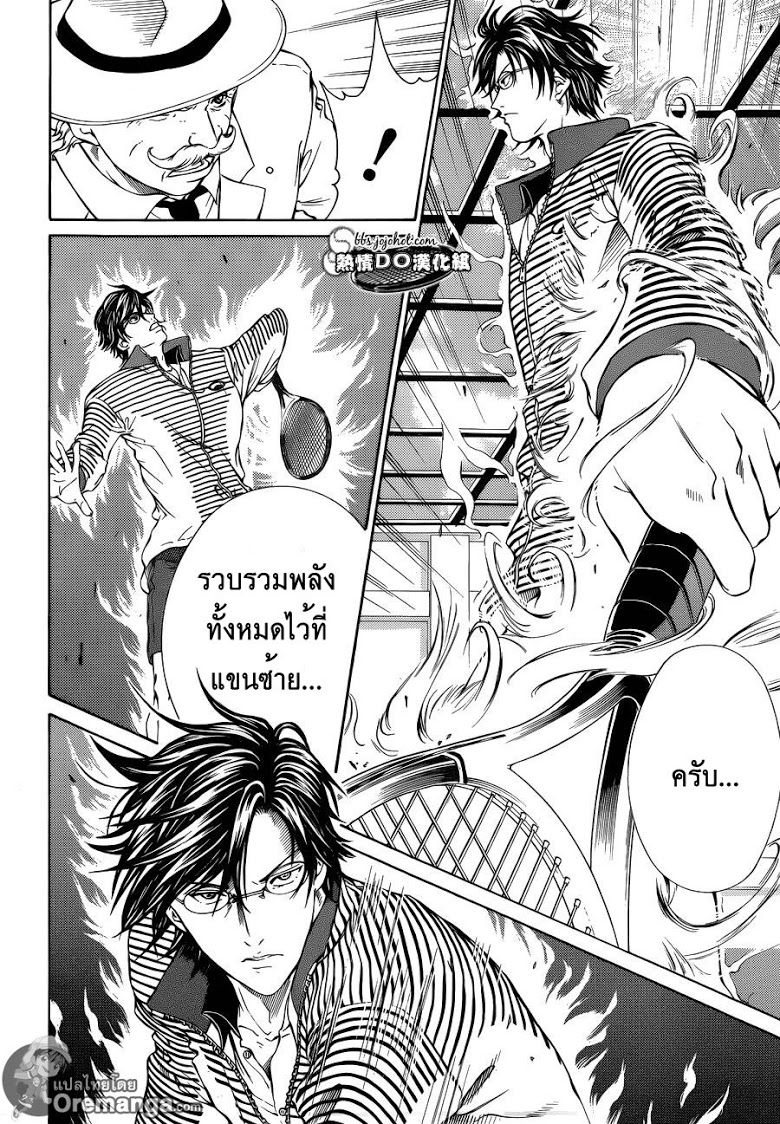 อ่าน New Prince of Tennis