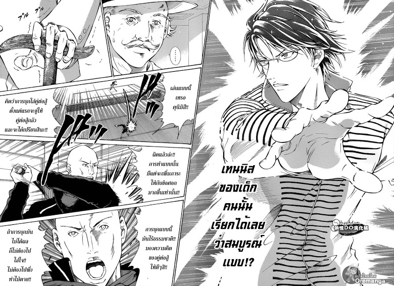 อ่าน New Prince of Tennis