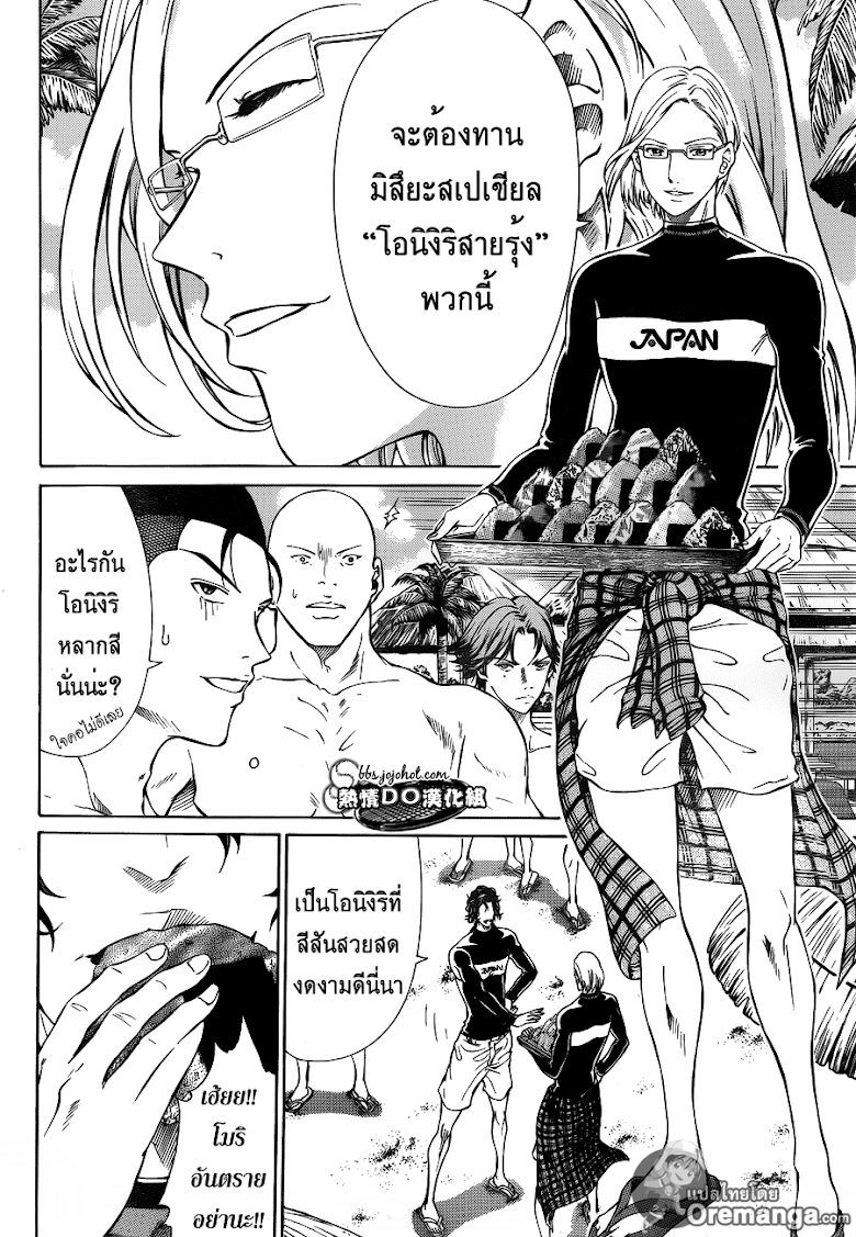 อ่าน New Prince of Tennis