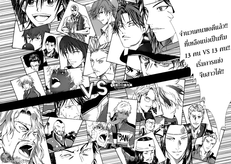 อ่าน New Prince of Tennis