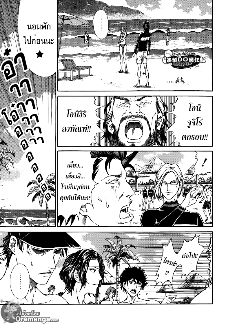 อ่าน New Prince of Tennis