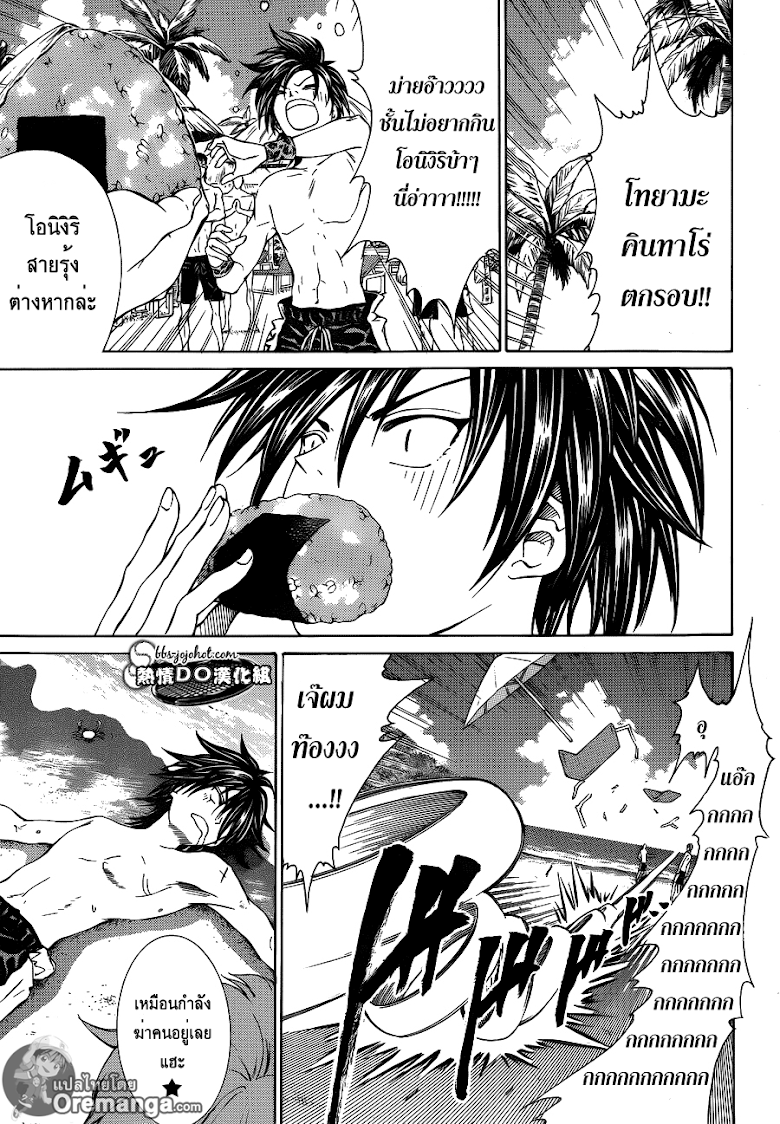 อ่าน New Prince of Tennis