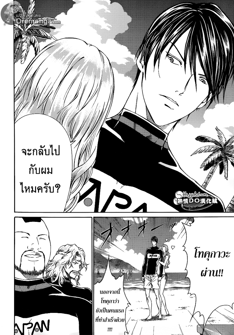 อ่าน New Prince of Tennis