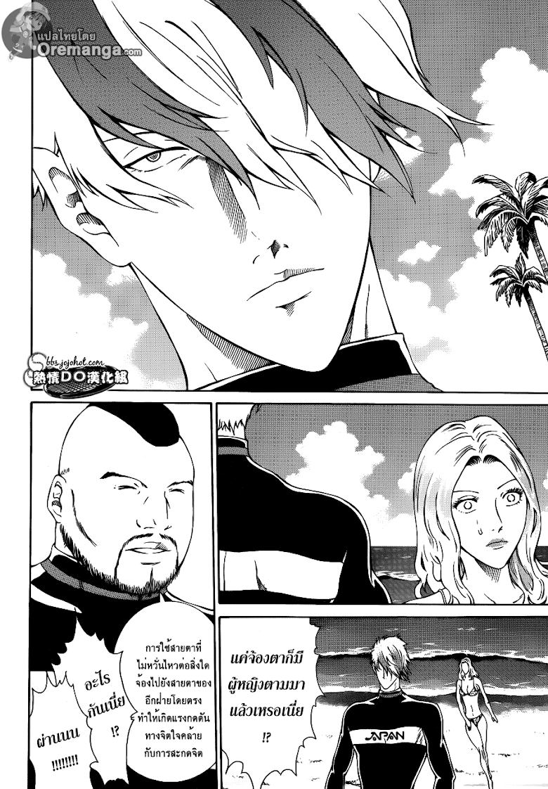 อ่าน New Prince of Tennis