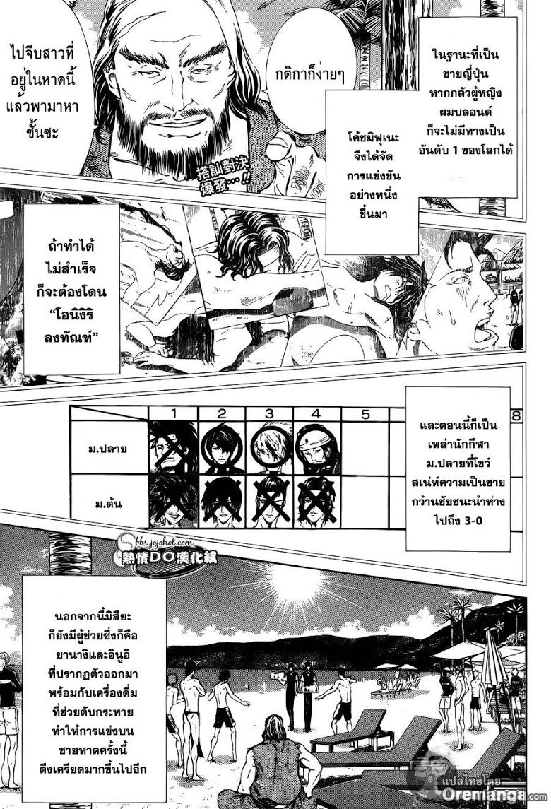 อ่าน New Prince of Tennis