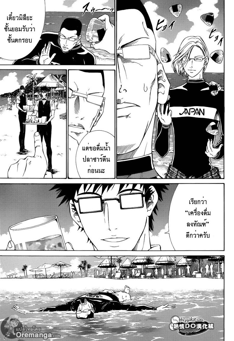 อ่าน New Prince of Tennis