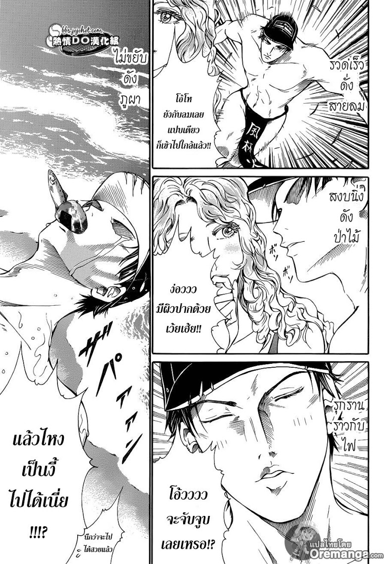 อ่าน New Prince of Tennis