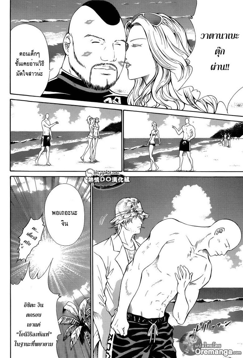 อ่าน New Prince of Tennis