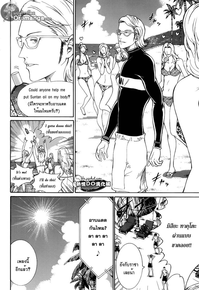 อ่าน New Prince of Tennis