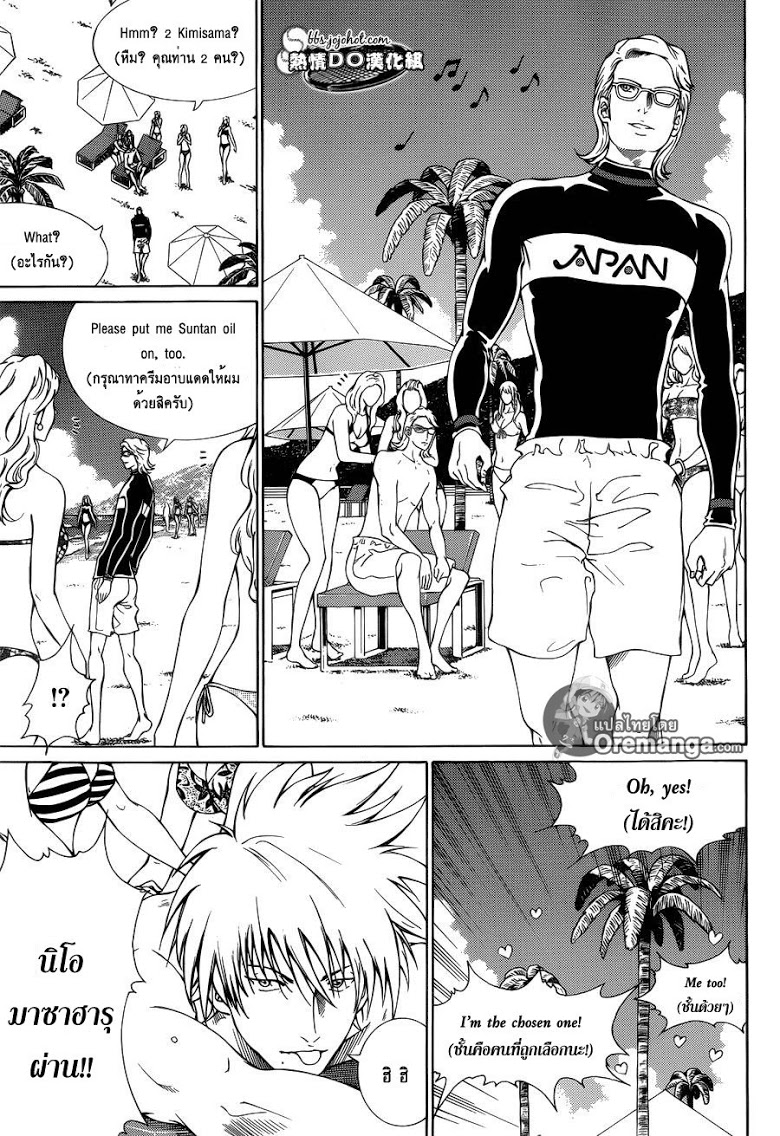 อ่าน New Prince of Tennis