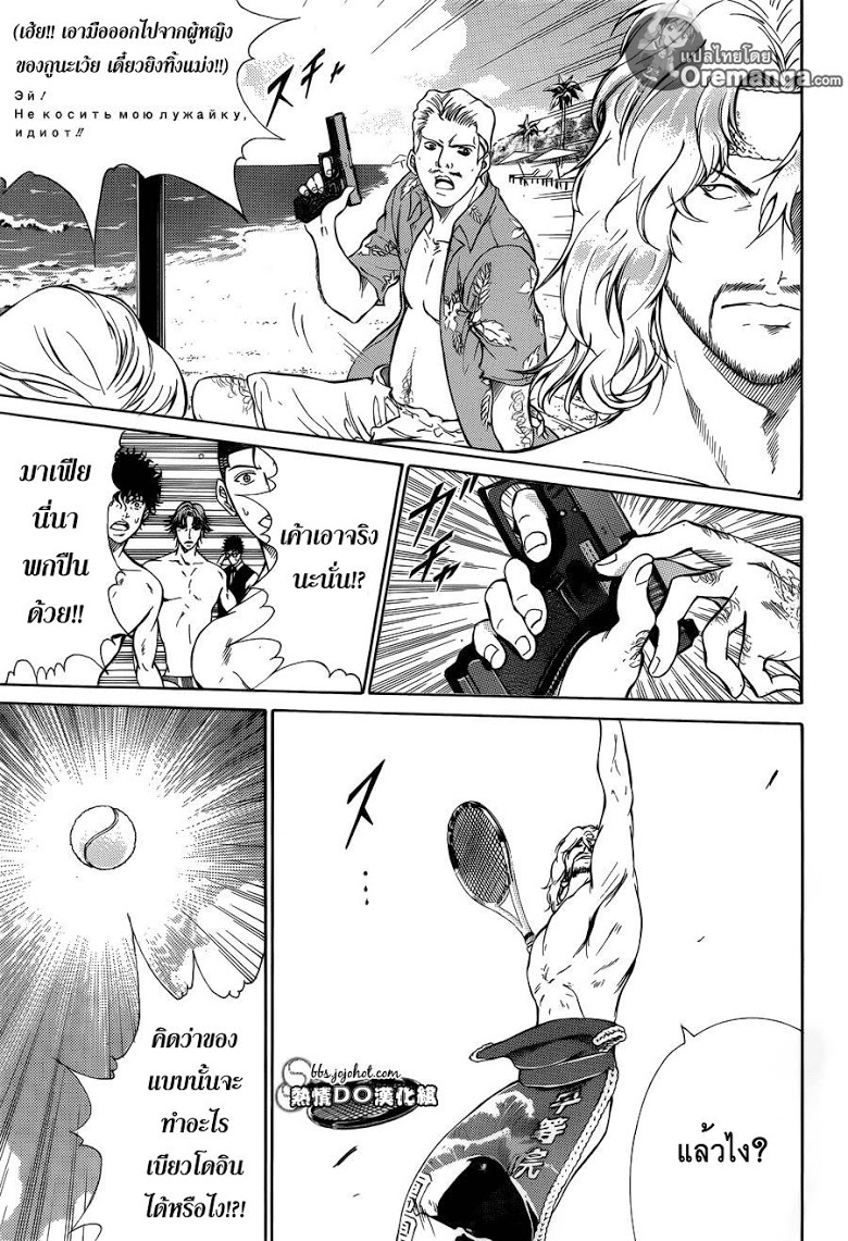 อ่าน New Prince of Tennis