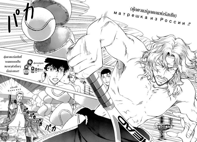 อ่าน New Prince of Tennis