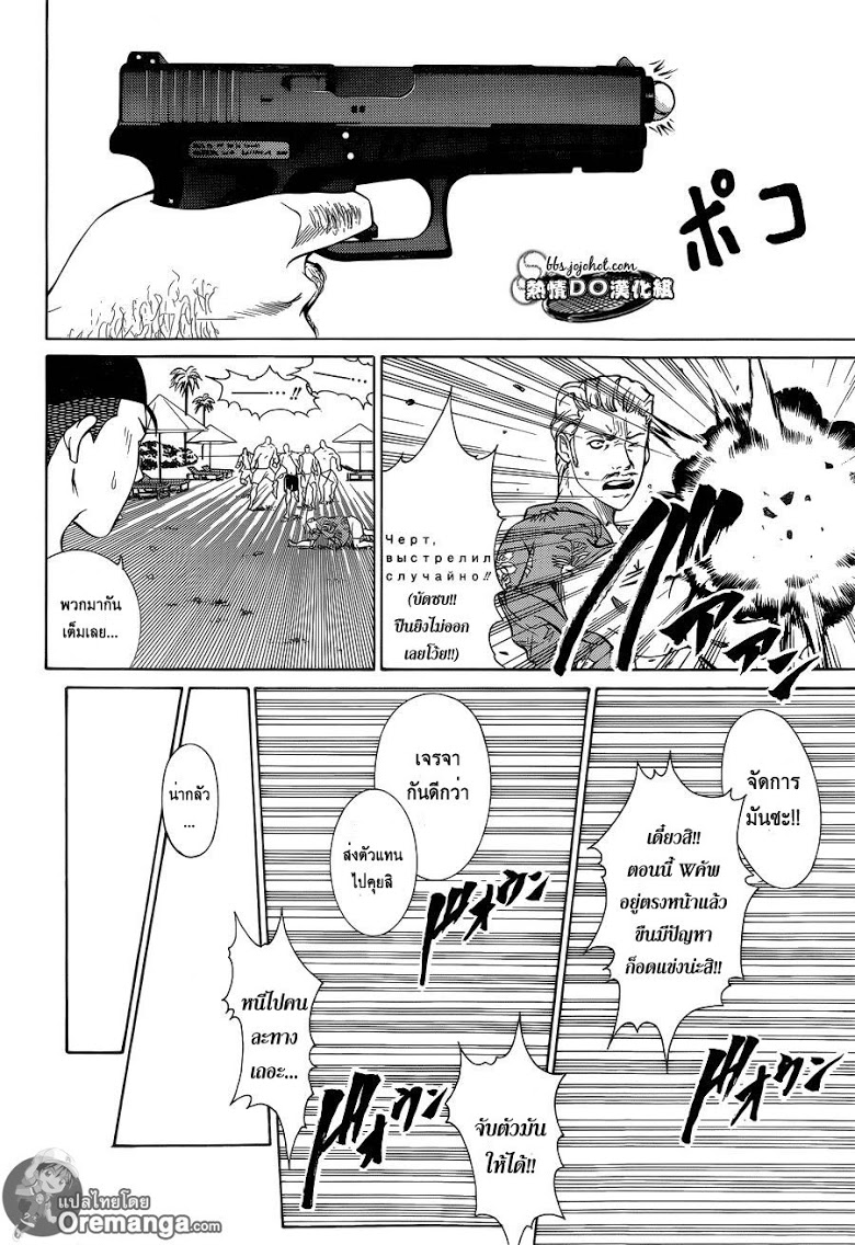 อ่าน New Prince of Tennis