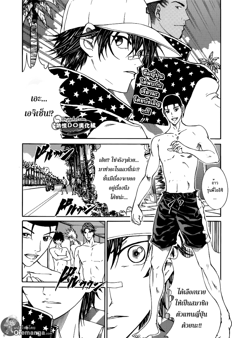 อ่าน New Prince of Tennis