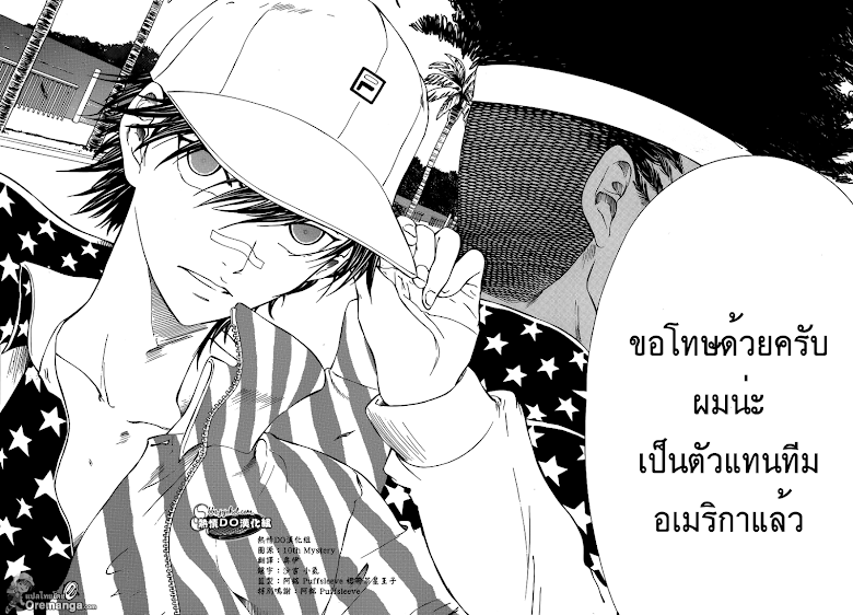 อ่าน New Prince of Tennis