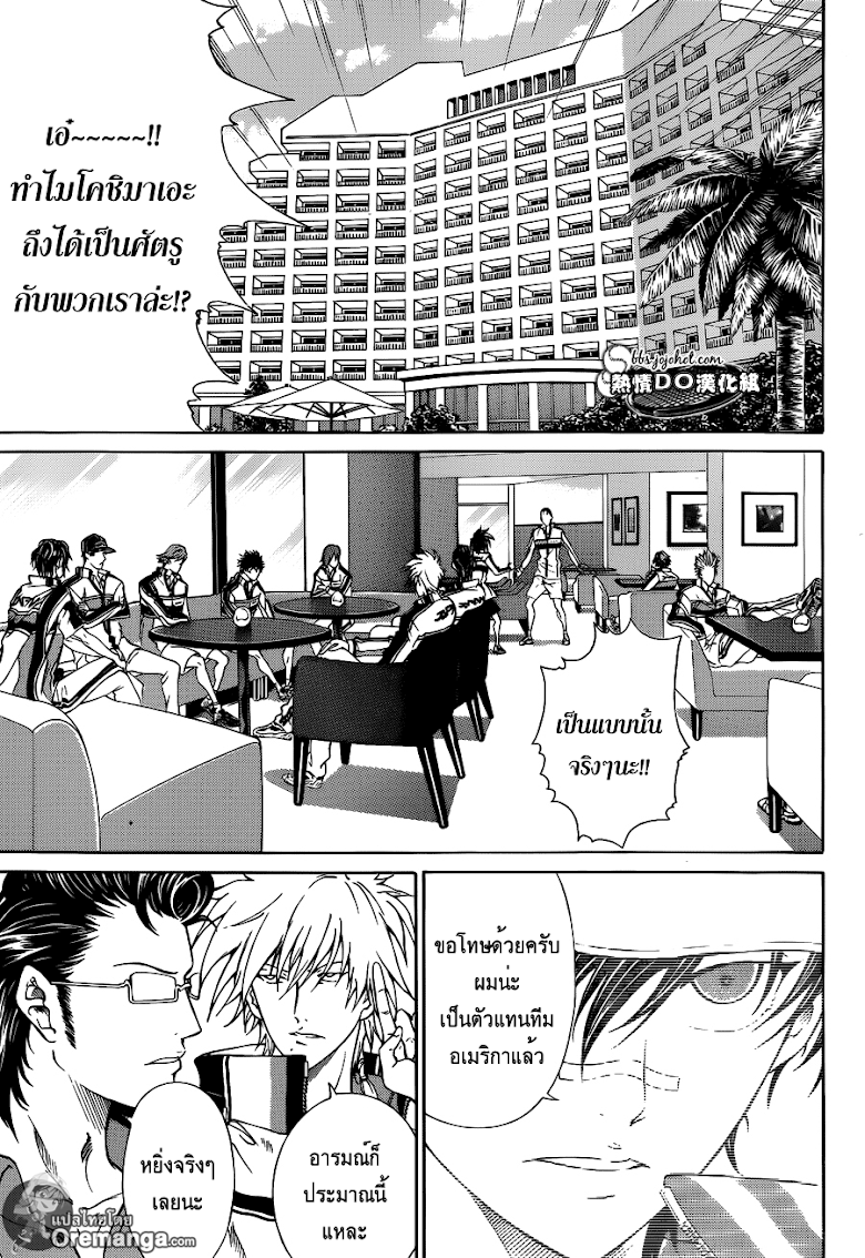 อ่าน New Prince of Tennis