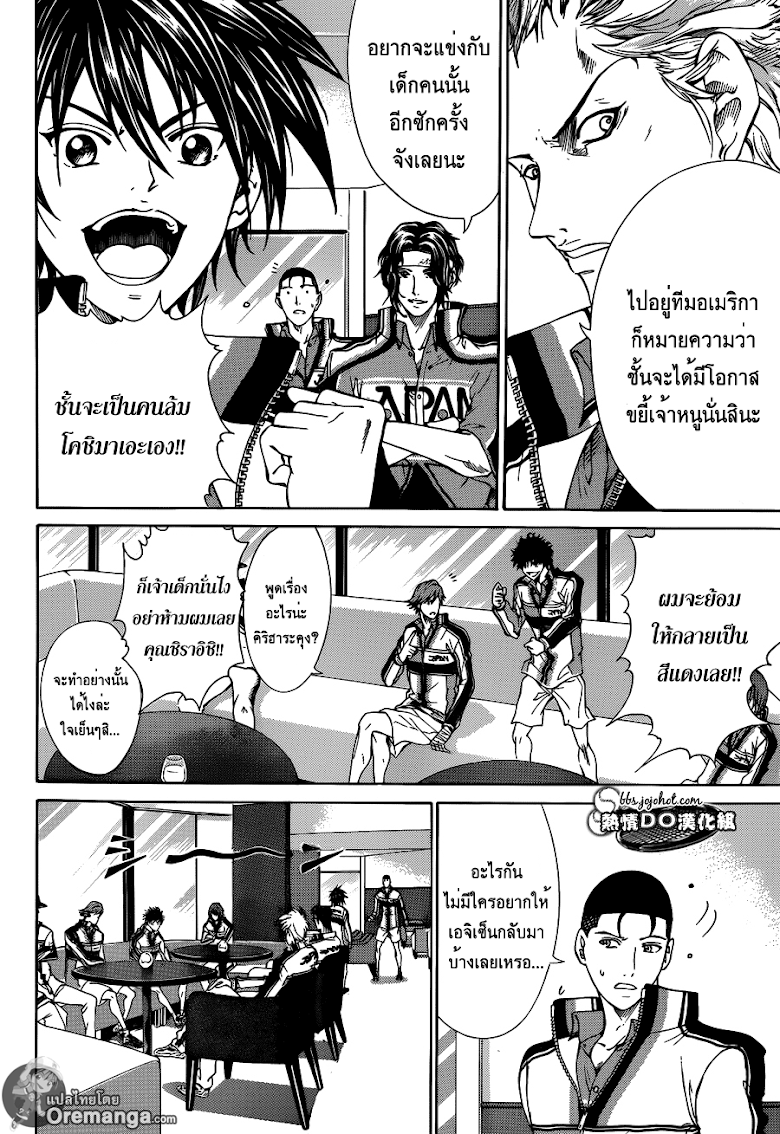 อ่าน New Prince of Tennis