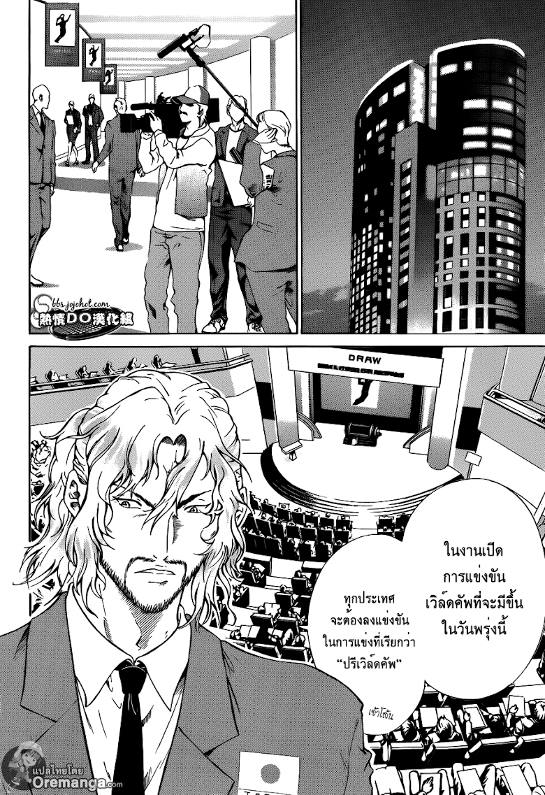 อ่าน New Prince of Tennis