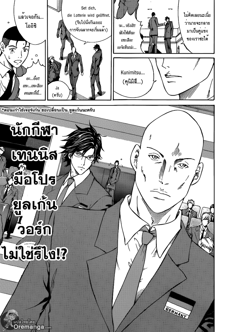 อ่าน New Prince of Tennis