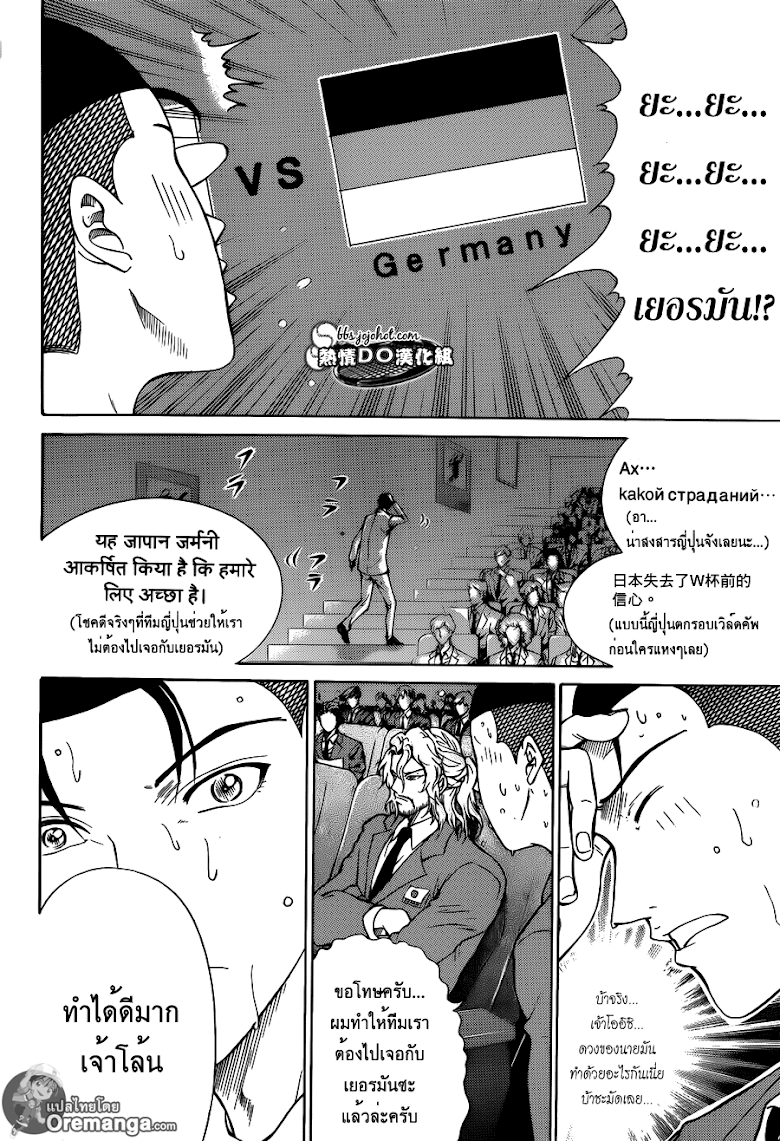 อ่าน New Prince of Tennis