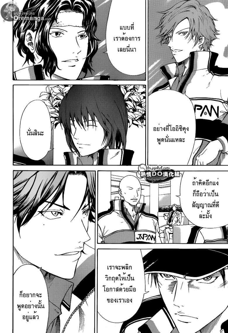 อ่าน New Prince of Tennis