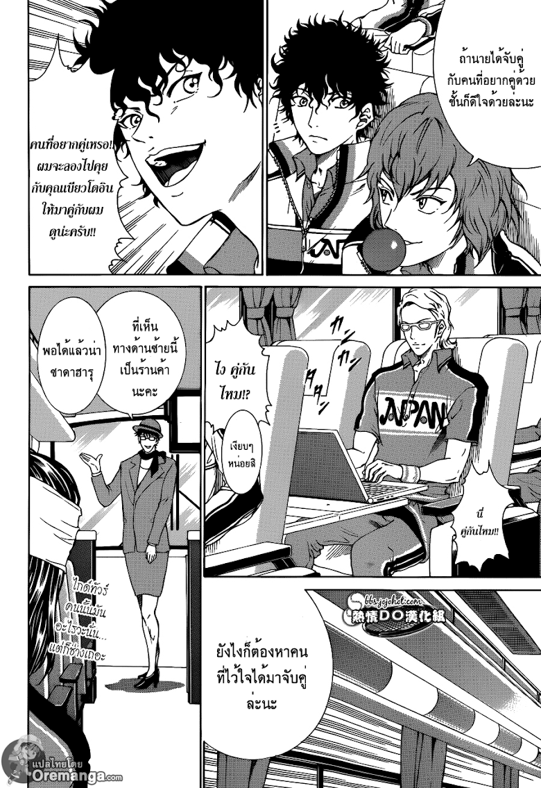 อ่าน New Prince of Tennis