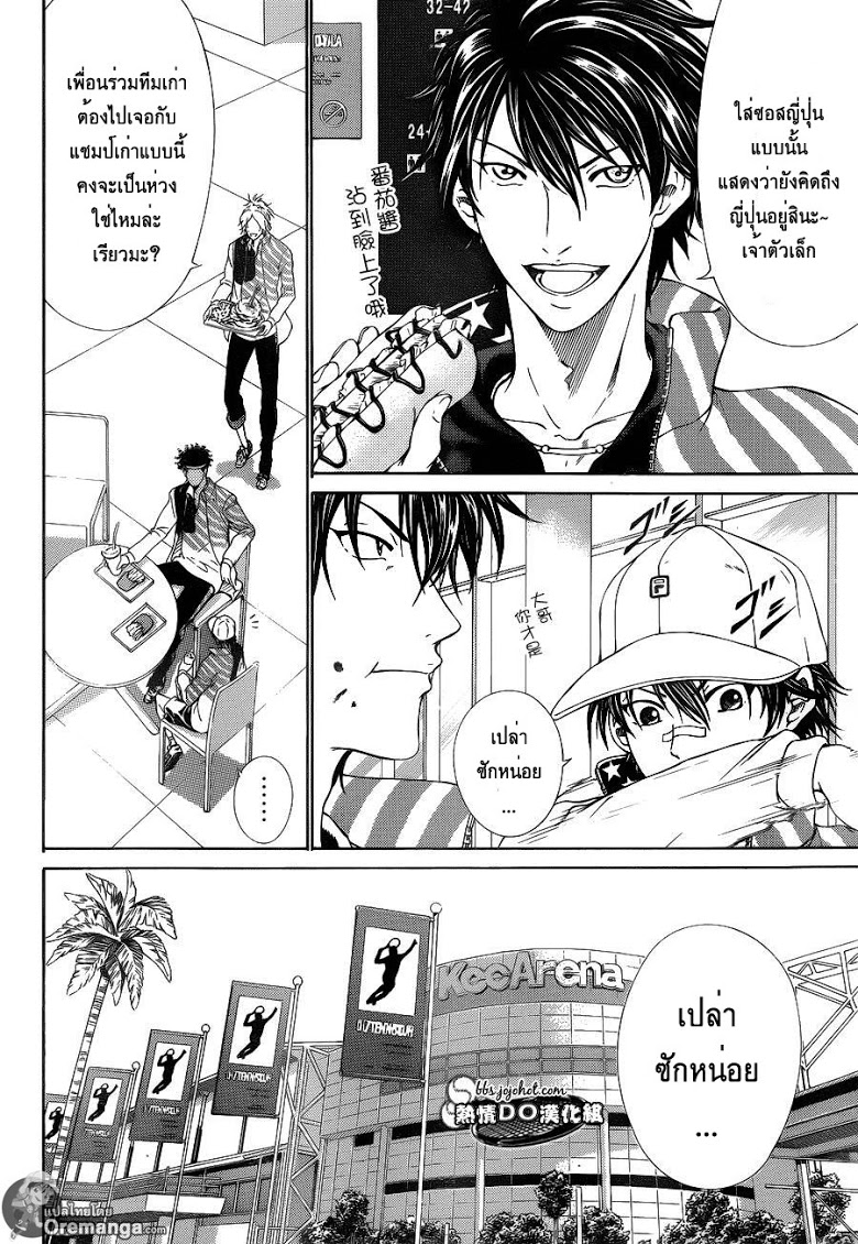 อ่าน New Prince of Tennis