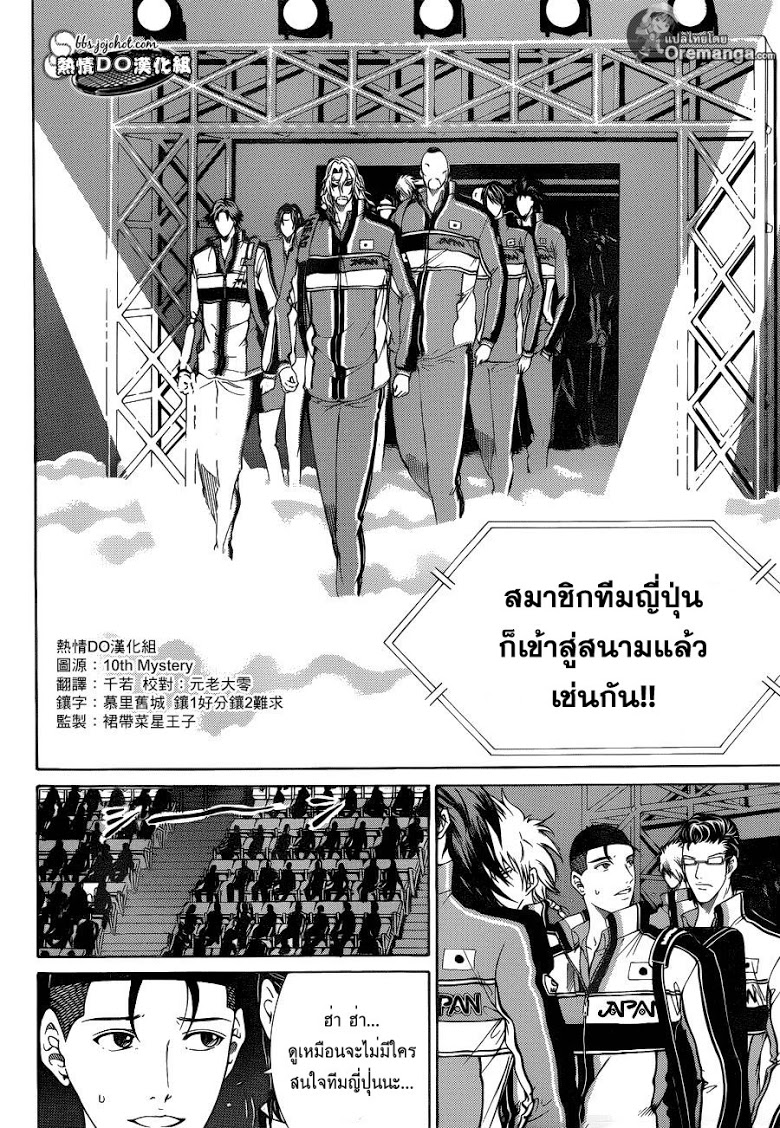 อ่าน New Prince of Tennis