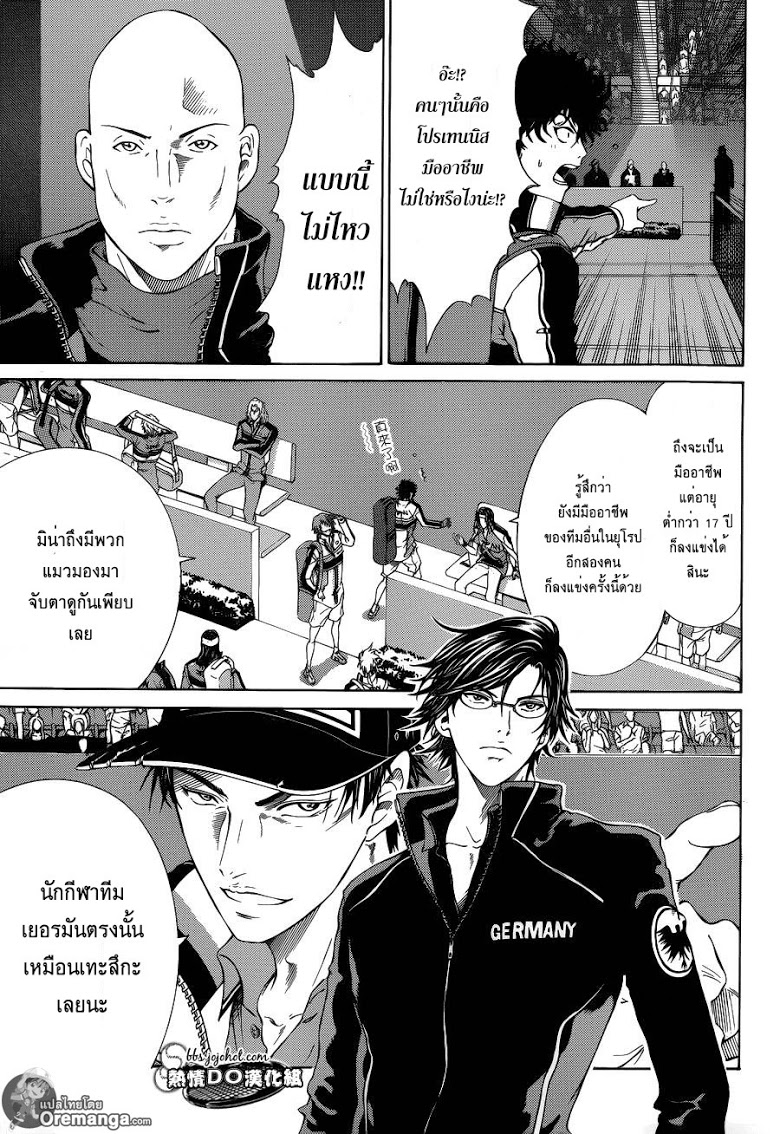 อ่าน New Prince of Tennis