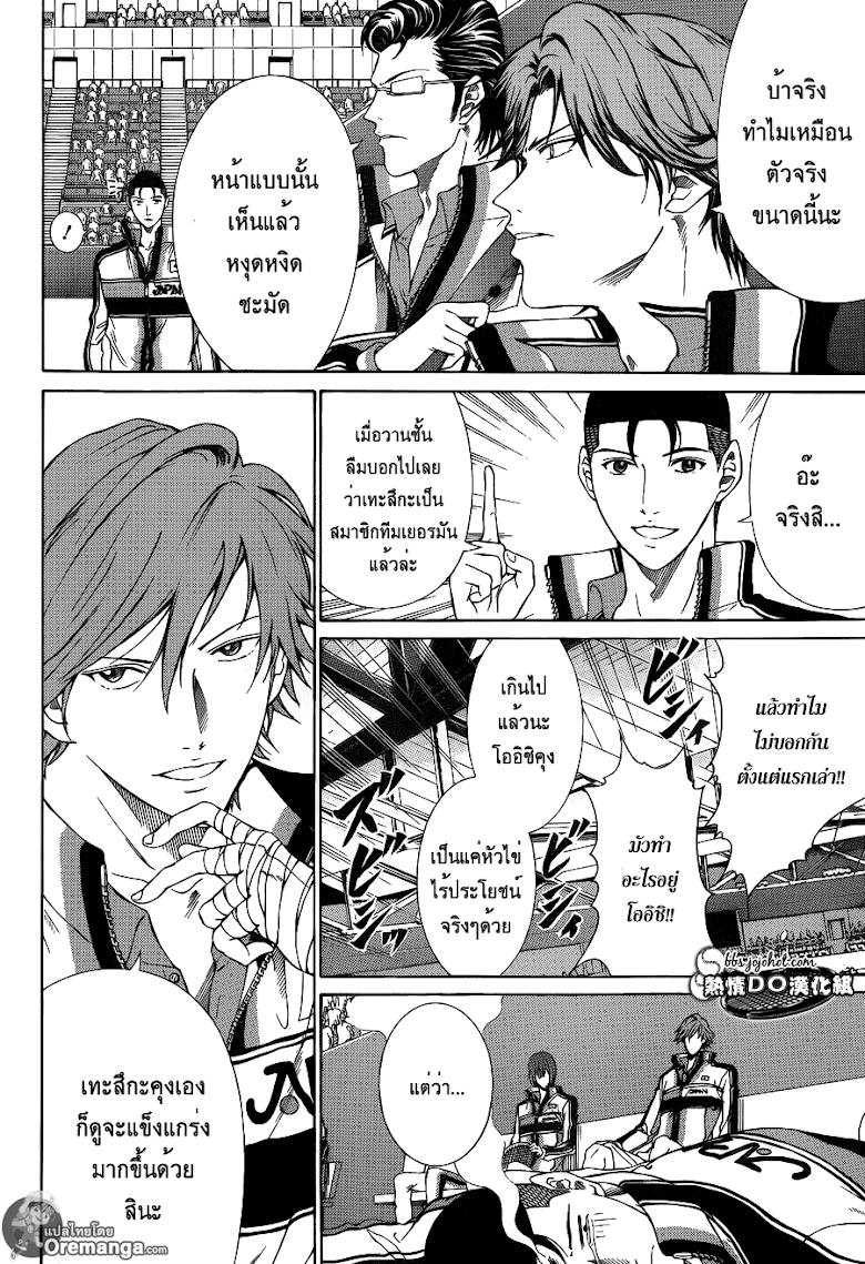 อ่าน New Prince of Tennis