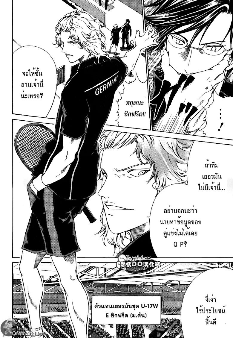 อ่าน New Prince of Tennis