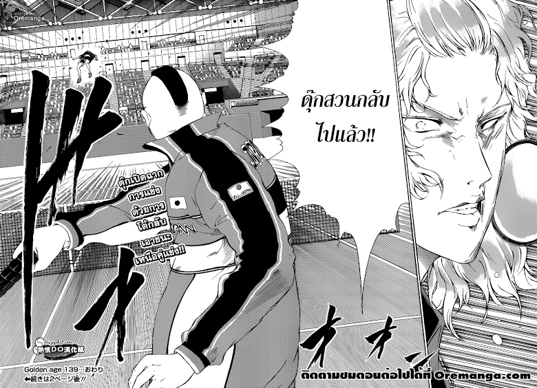 อ่าน New Prince of Tennis